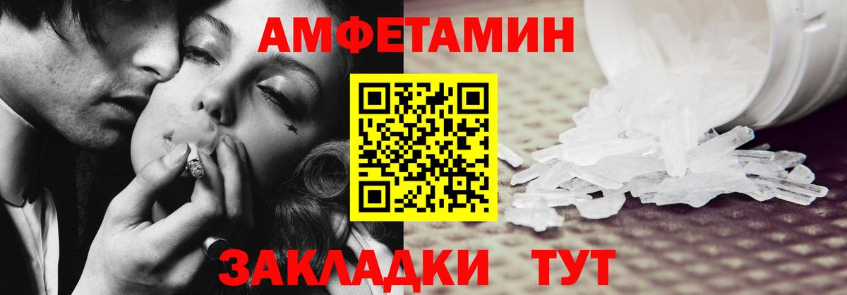 Amphetamine  Вход с VPN  Корсаков  АМФЕТАМИН 98% 