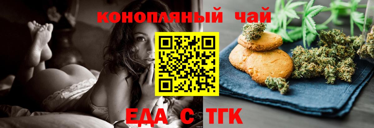Cannafood конопля  Вход с VPN  Корсаков 