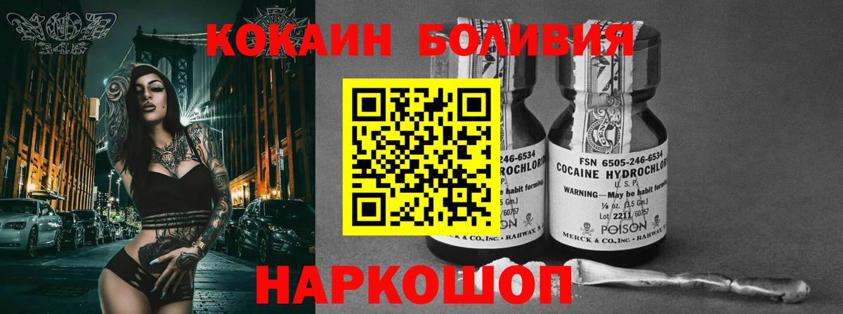 COCAIN 98%  Вход с VPN  Корсаков  КОКАИН  Кокаин FishScale 
