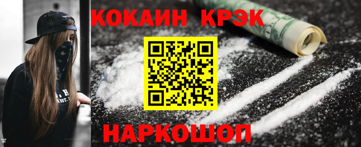 Cocaine Колумбийский Корсаков