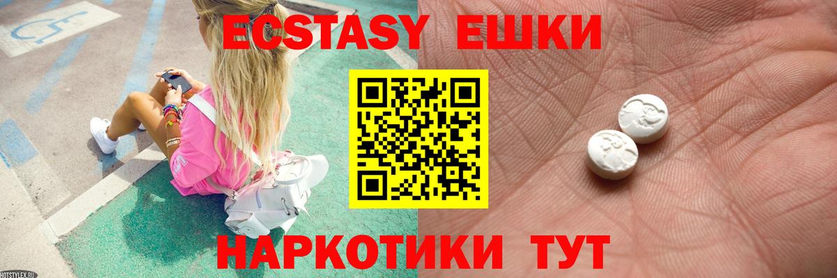 ЭКСТАЗИ бентли  Вход с VPN  Экстази TESLA  Корсаков 