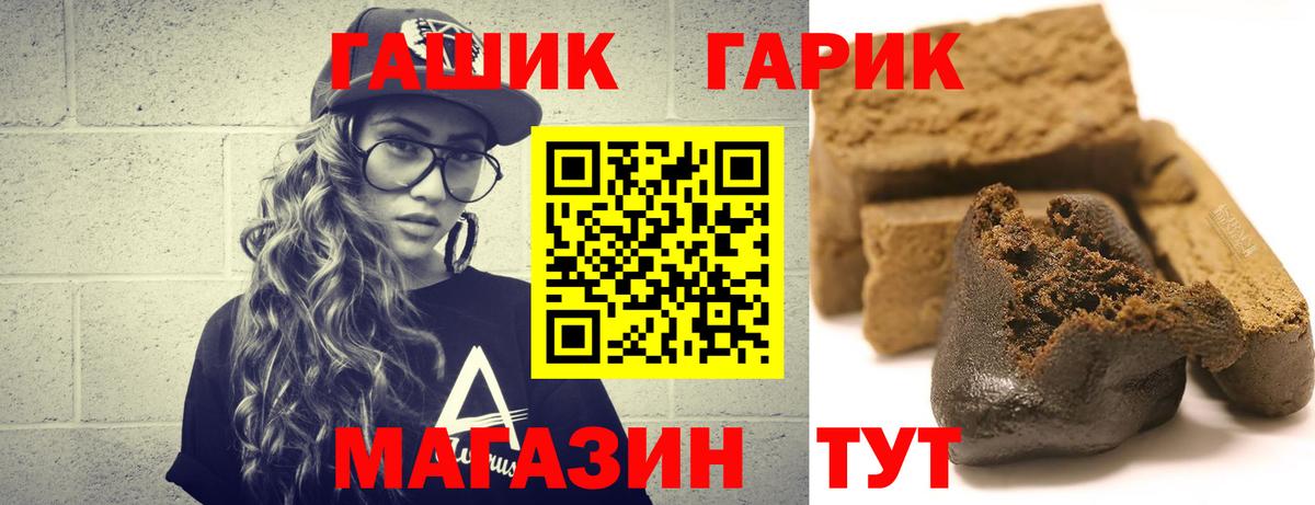 Гашиш Cannabis Корсаков