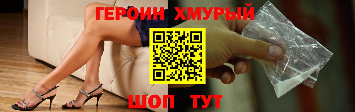 ГЕРОИН VHQ  Вход с VPN  Корсаков 