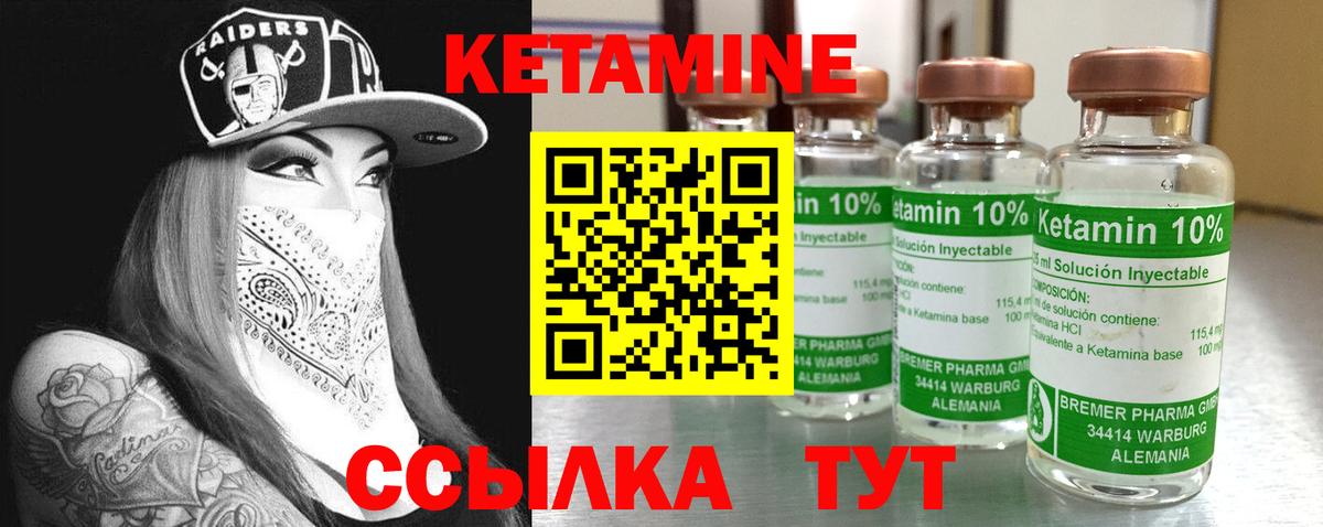 blacksprut как зайти  Кетамин VHQ  Кетамин ketamine  Вход с VPN  Корсаков 