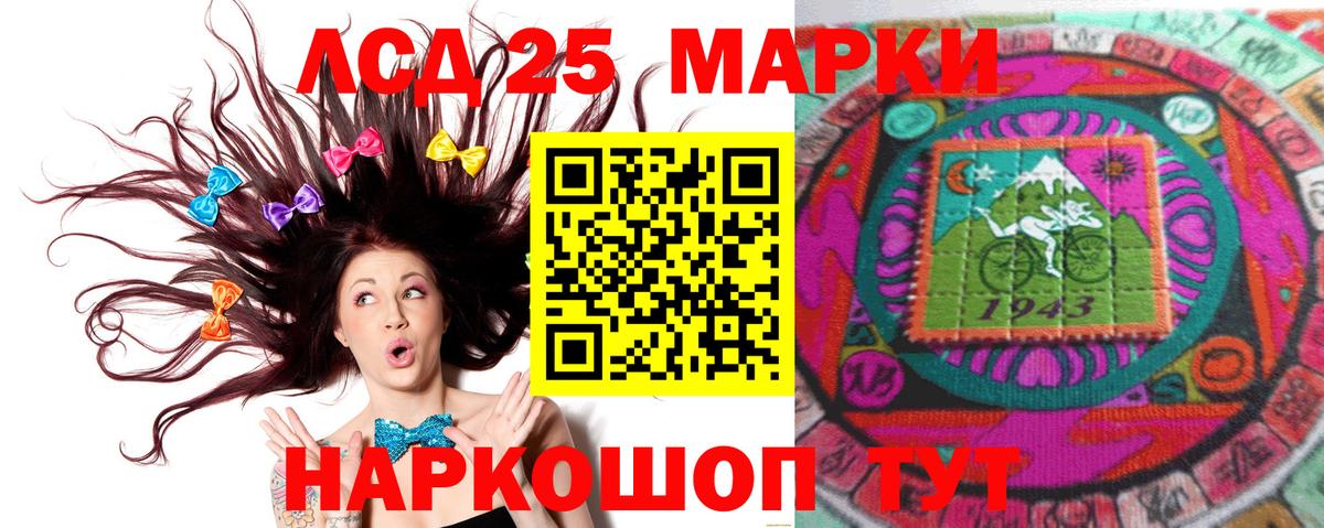 Корсаков  Лсд 25 экстази кислота  ЛСД экстази ecstasy  Вход с VPN 
