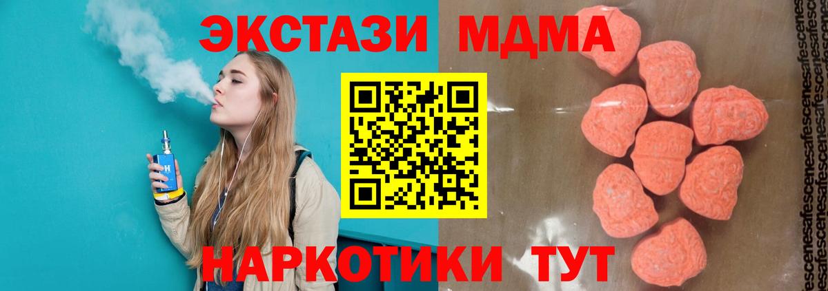 Корсаков  MDMA  МДМА молли  Вход с VPN  MDMA молли 