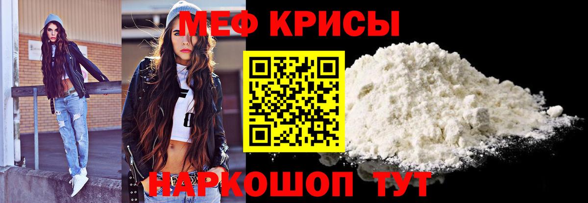 Мефедрон  Корсаков