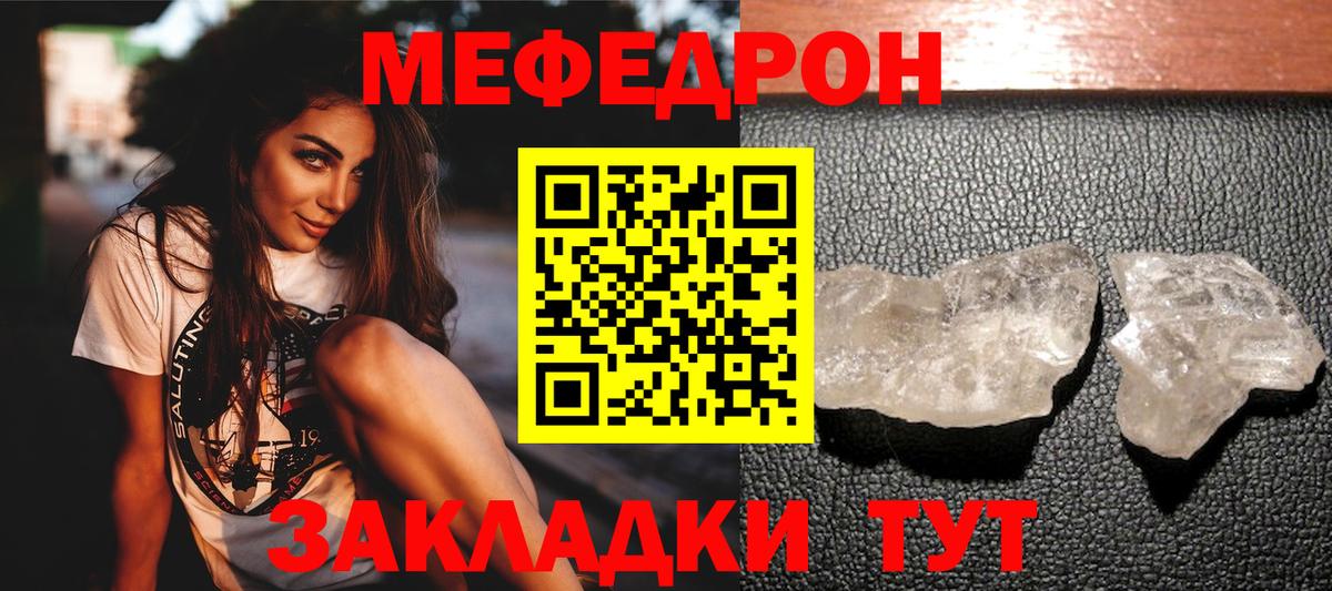 наркота  МЯУ-МЯУ  Вход с VPN  МЯУ-МЯУ кристаллы  Меф мука  Корсаков 