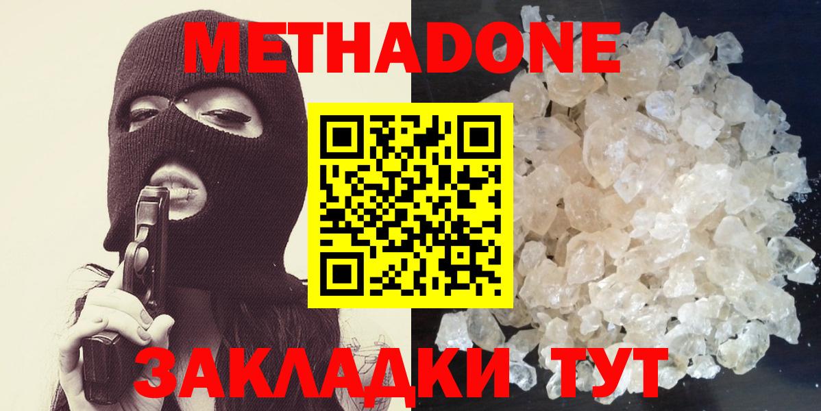 Метадон белоснежный Корсаков