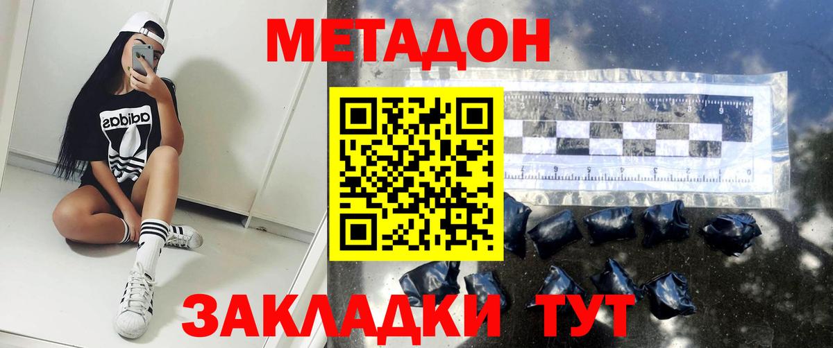 Метадон VHQ  ОМГ ОМГ как зайти  Вход с VPN  Корсаков  МЕТАДОН белоснежный 
