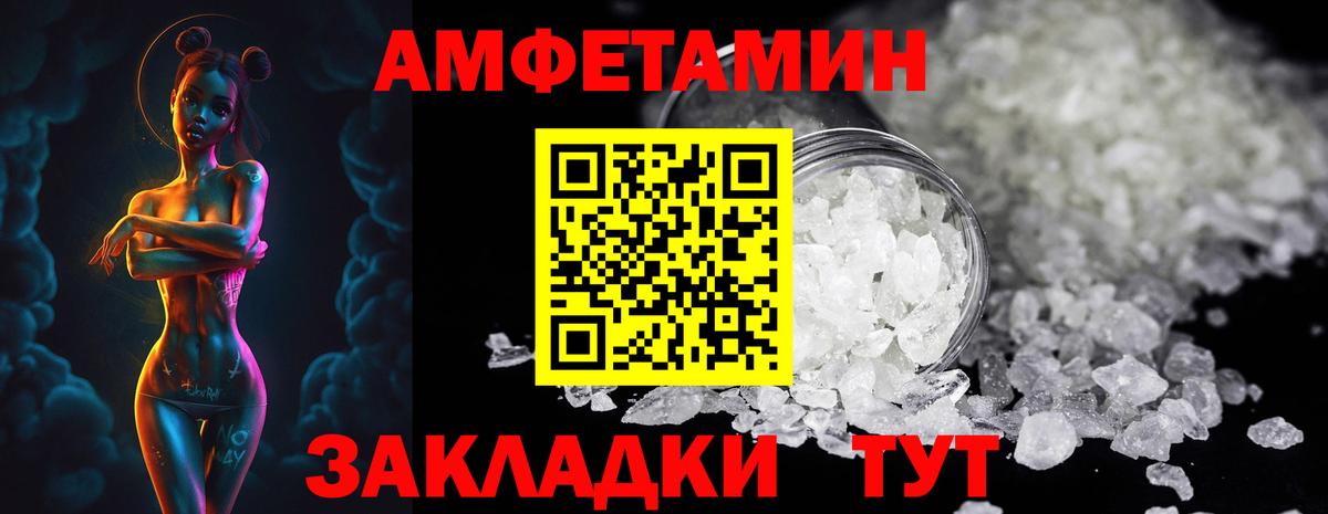 АМФЕТАМИН Корсаков