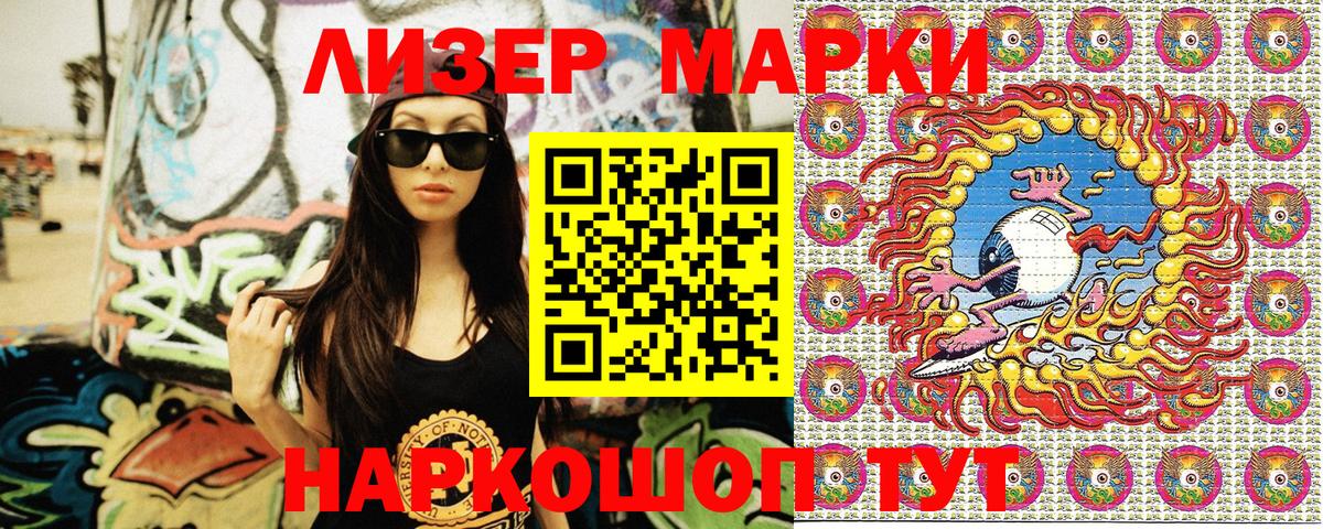 Марки N-bome 1,5мг  Вход с VPN  Корсаков 