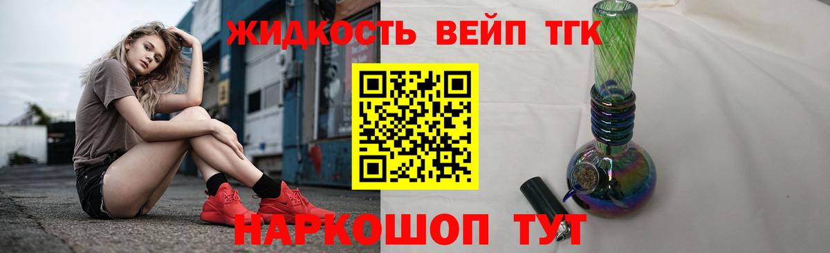 Дистиллят ТГК THC oil Корсаков