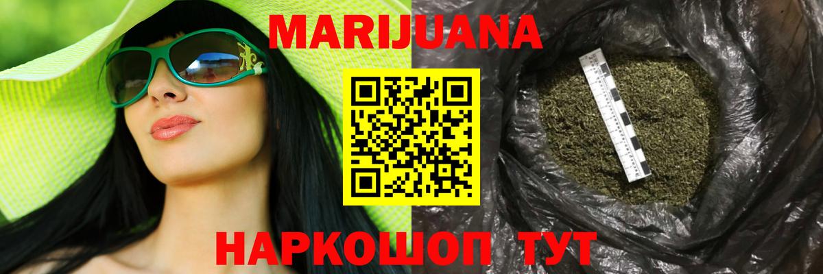 Шишки марихуана VHQ  Конопля гибрид  Вход с VPN  Конопля семена  Корсаков  Каннабис SATIVA & INDICA 